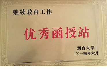 成人高考